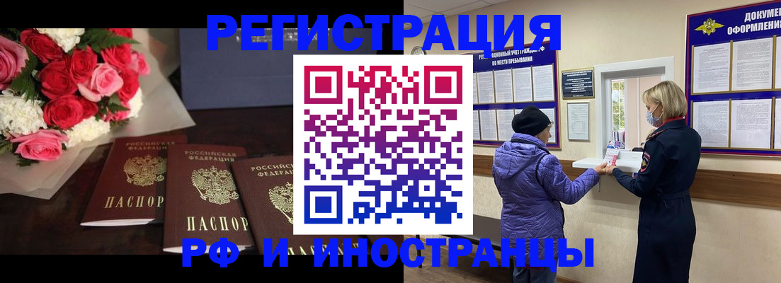 регистрация в Новопавловске