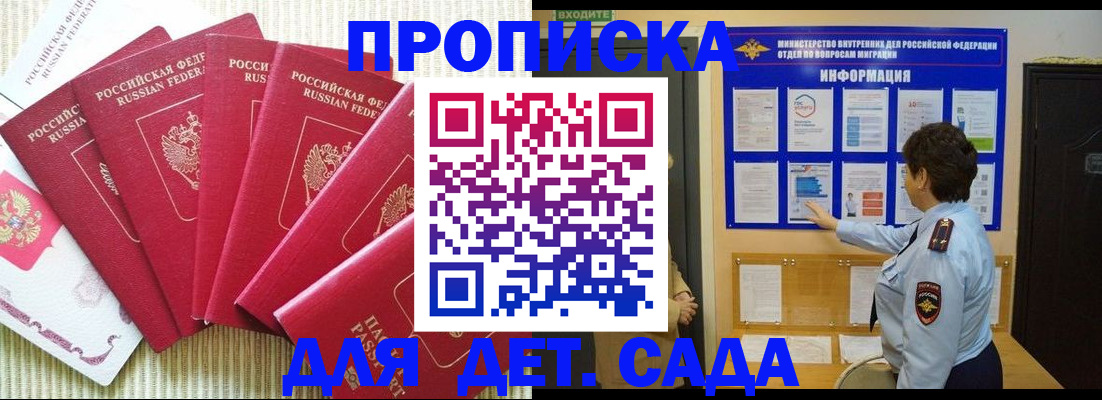 прописка паспорт в Новопавловске