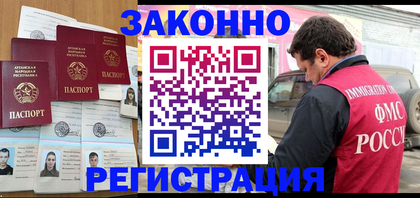 прописка от собственника в Новопавловске