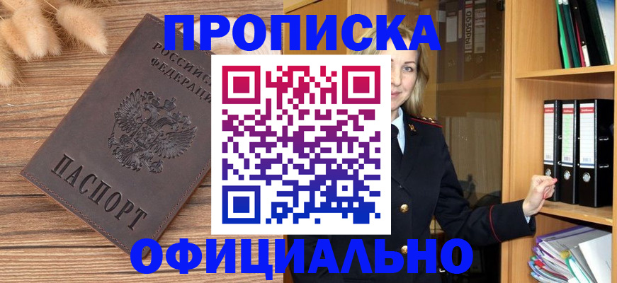 временная регистрация 2025 в Новопавловске