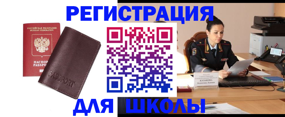 временная регистрация законно в Новопавловске