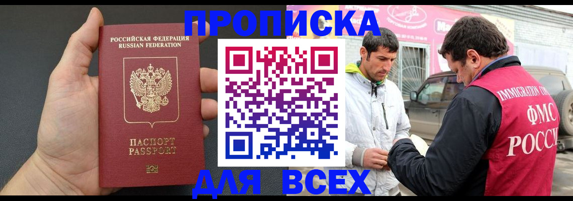 пропишу в квартире в Новопавловске